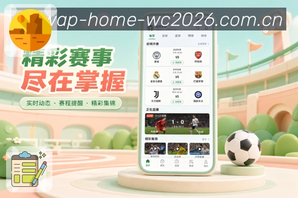 <strong>世界杯买球网站</strong>赛前问答栏目预览